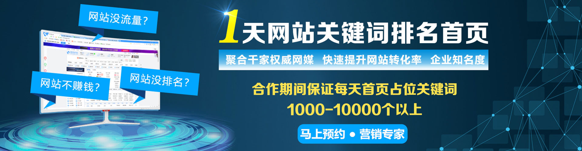 灵台sem代运营